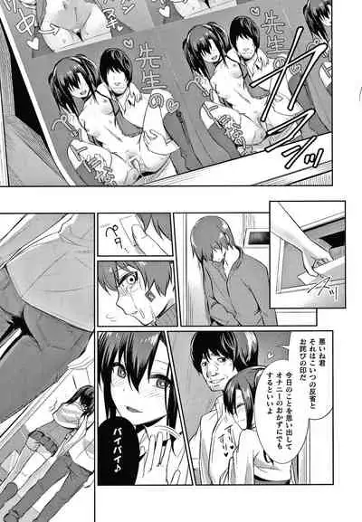 Saimin Gakusei Shidou