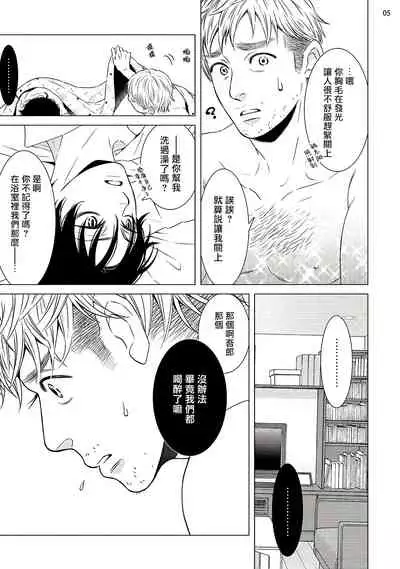 Buchou to Kachou | 部长与课长 1-5