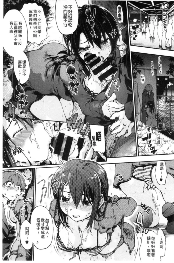 Houkago no Sukima | 放課後的縫隙間