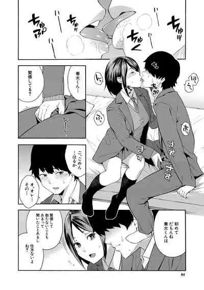 [Zonda] Okashite Ageru [Digital]