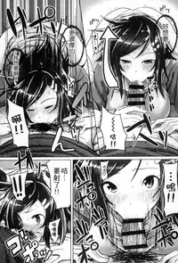 [Moketa] Seisyun Orgasm | 性愛狩獵 [Chinese]