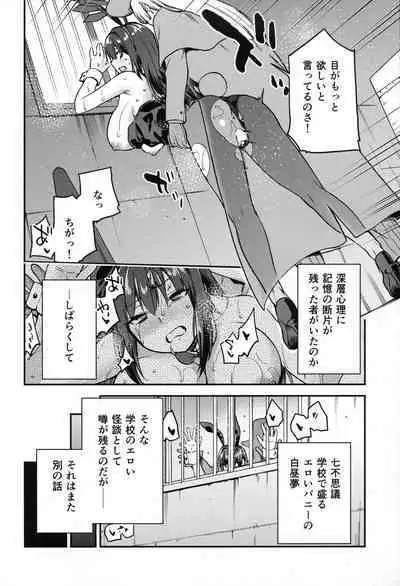 Aoko BLUE Soushuuhen Kouhen