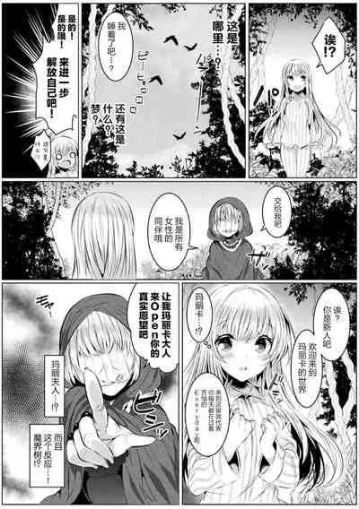 kirara★kirara NTR mahoushojo wa kawatteiku… THE COMIC 2