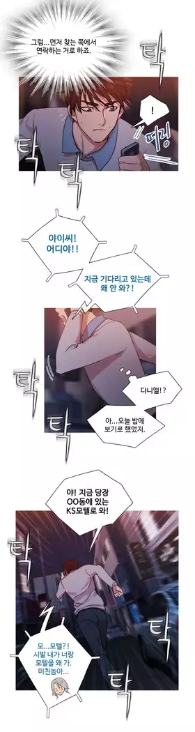 Scandal of the Witch Ch.0-33