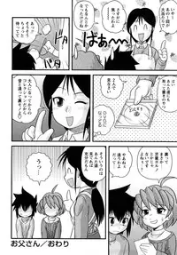 [Juan Gotoh] Shounen Teikoku - The Boys' Empire