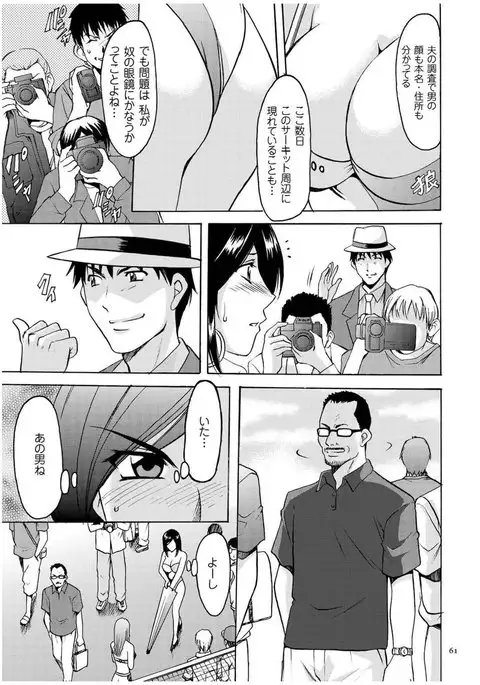 Sennyu Tsuma Satomi Kiroku