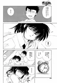 COMIC Men's Young 2008-12