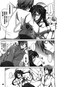 [Nikusoukyuu] Shibatte Nabutte | 綁起來玩弄她 [Chinese]