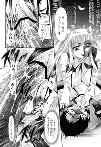 [Araki Akihito] Shouwaru Onna ni Ai no Muchi Vol.1 [Digital]