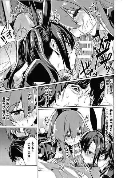 Saimin Gakusei Shidou