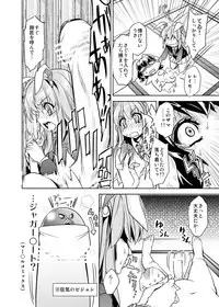 [r;1 (Ichikawa Ryuunosuke)] Sanae Udon Futatama (Touhou Project) [Digital]