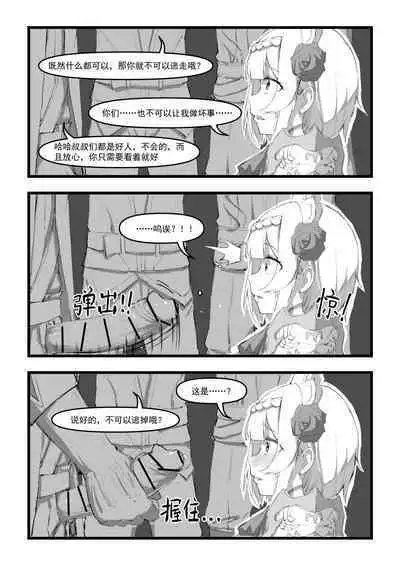 【saluky】诺艾尔小姐无法拒绝！