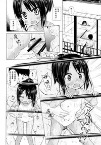 (SC65) [Noraneko-no-Tama (Yukino Minato)] Mite Mite Motto [Chinese] [Degel⑥汉化]