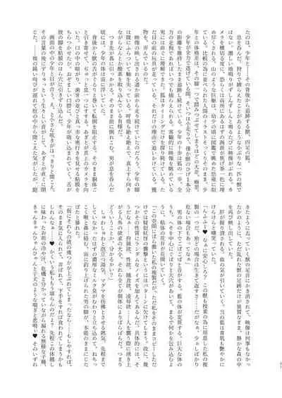 [YAMADA AIR BASE (Various)] Ran-sama Marunomi Goudoushi (Touhou Project) [Digital]