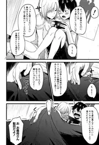 [Tanaka Nanataka] Moteamashi Zuma