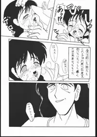 (C48) [N.C.9 (Monsieur Lolita, SH@RP, Yosakoi Yarou)] LITTLE ANGEL 2