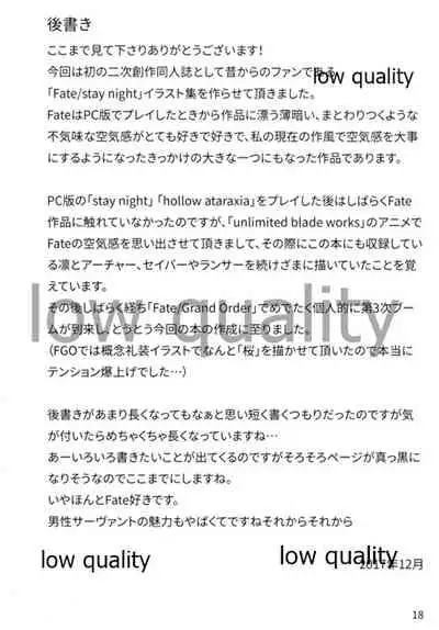 Fate/stay night Illust Shuu "Usuyami"