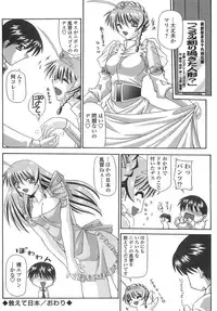 [Yamanashi Kaname] Cos-Cax Namashibori