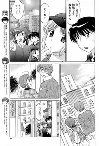 Comic Men's Young 2008-04