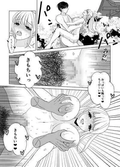 Kami-sama wa Nyotaika o Onozomi desu!?