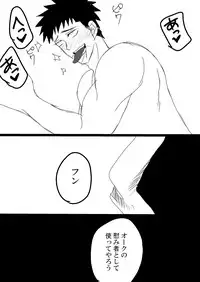 [水島] 空神触手姦