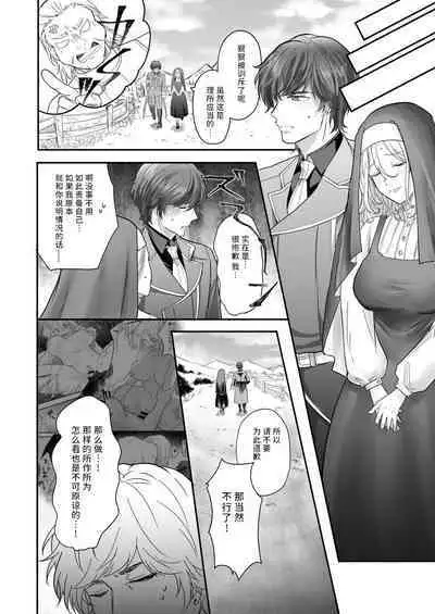 harunoyakusoku | 春之约定