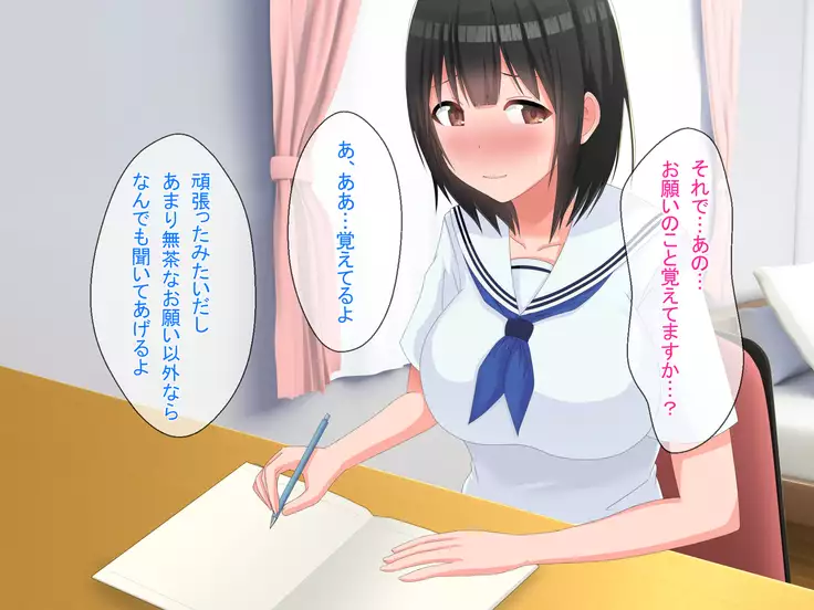 Majime da to Omotteita JK ni Sasowareru Katei Kyoushi