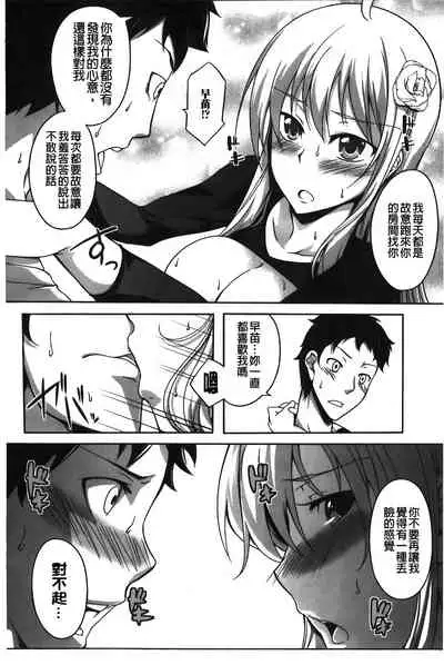 Love Kano Bitch | 我的女友好淫蕩