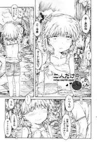 [Porutan] Imouto Biyori