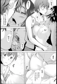 [Sakai Hamachi] SaSex