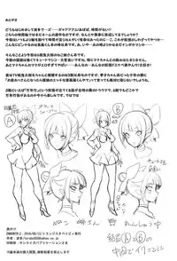 (C94) [Transistor Baby (Hata)] NN.S.NTR! (Gegege no Kitarou)