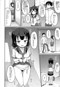 (C94) [Asatsuki Dou (Youta)] Hontou ni Atta Oshikko Enkou 2