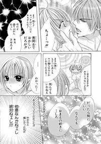 [Arata Kaoru] Nyopaika!! ~Nametari, Iretari, Hasandari!?~ 1