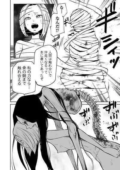 Kourin! Akuma Friends - Advent! Devil Friends