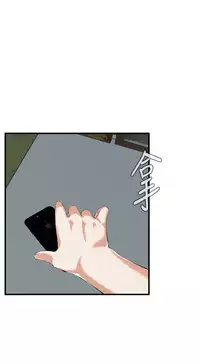 Take a Peek 偷窥 Ch.39~57 [Chinese]中文