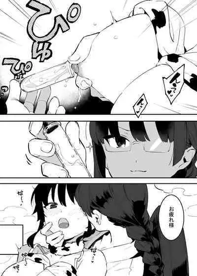 Ushi no Onee-san