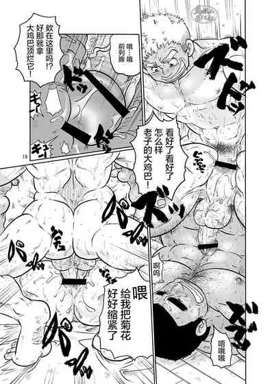 Tobi Agari |直冲云霄