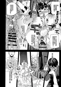 VictimGirlsR Watashi wa, Makemasen!