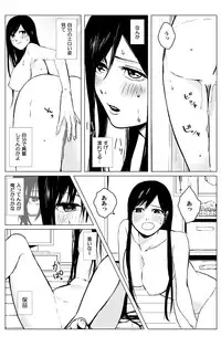 俺はこの子に復讐します -巨乳同級生とナメあいハメあいエロバトル- 2