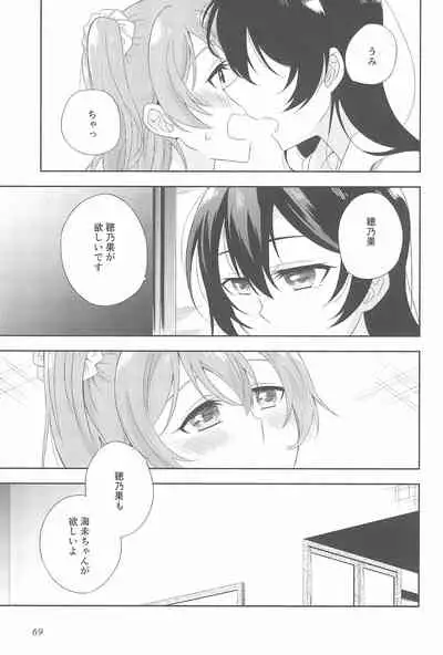 Super Osananajimi Lovers!