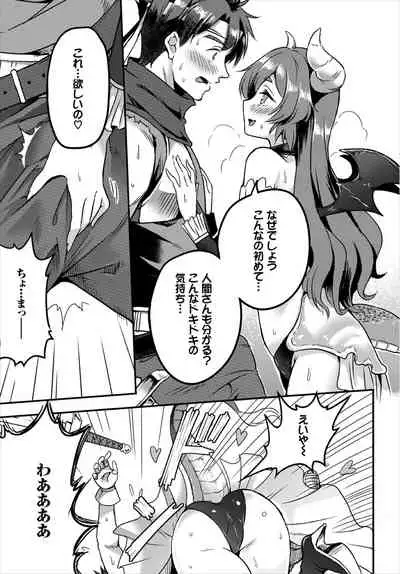 Dungeon Kouryaku wa SEX de!! Vol. 3