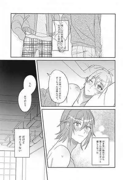 Hashitanai Boku demo Uketomete