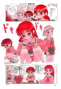 [Mutekei-Fire] Bessatsu Shoujo Shi-Shi DX