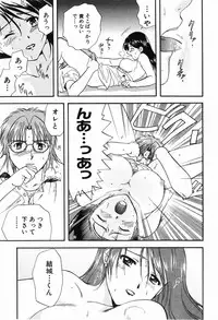 [Nagano Akane] P-nuts