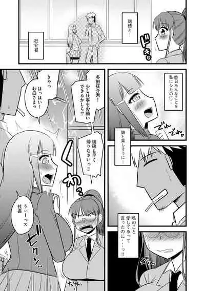 [Anthology] Cyberia Maniacs Chikan Ryoujoku Paradise Vol. 11 [Digital]