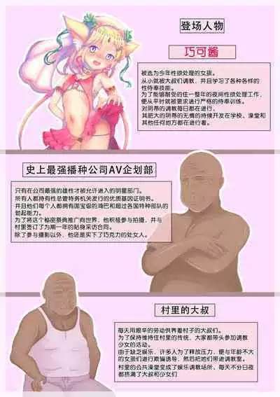 Dosukebe Muramatsuri 2 - Renzoku Zecchou Shisshin Acme Oshioki Nakadashi Chinpo Shidou