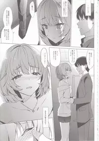 (C89) [abgrund (Saikawa Yusa)] KAEDE HEART BEAT!! (THE iDOLM@STER CINDERELLA GIRLS)