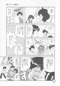 [Oota Minomushi] Boku no Kunoichi Chuuihou!