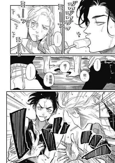 Happy Kuso Life 2 | 極樂鳥日子 2