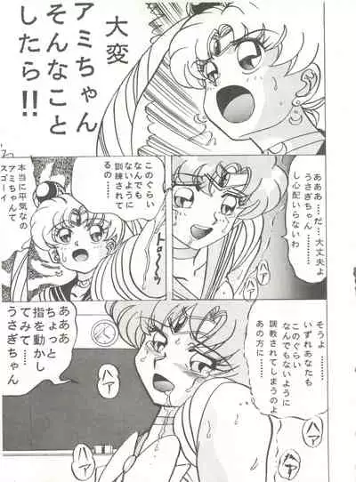 [Global One (MARO)] Sadistic 5 (Cutey Honey, Devilman, Sailor Moon), [Global One (MARO)] Sadistic (Dirty Pair, Fushigi no Umi no Nadia, Sailor Moon), [Studio Ikkatsumajin] .ribbon (Hime-chan's Ribbon)